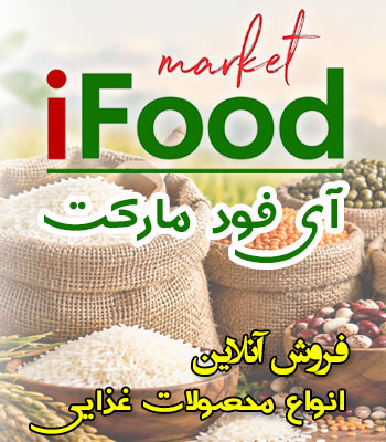 آی فود مارکت