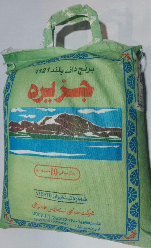 برنج پاکستانی دانه بلند 1121 جزیره 10 کیلویی